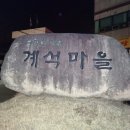 최남준 | 금백종주 (금정산, 백양산, 구덕산, 시약산, 천마산옥녀봉, 자갈치시장)