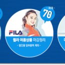 휠라퍼스트빌리지 이미지