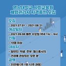 국제건강피부관리협회