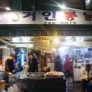 거인통닭 - 달서구 선원로14길 51 | 거인통닭