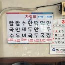 소문난  사골  손  칼국수 | [상봉]소문난사골손칼국수│내돈내산│솔직후기!│상봉맛집