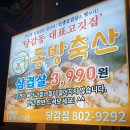 (주)동방축산 - 성동구 | (주)동방축산