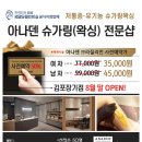 아나덴 슈가링왁싱 김포장기점 이미지