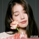 IU Debut 12th Anniversary 이미지