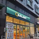 샐러디 강남세곡점 | 세곡동 샐러드 가게 샐러디 강남세곡점