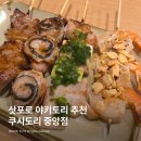 삿포로 금연 야키토리 맛집 추천 쿠시도리 중앙점 솔직후기