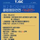 디오션골프클럽 이미지