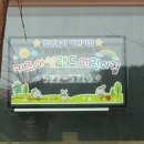 키즈아일랜드어린이집 이미지