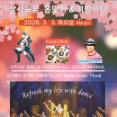 2026년 봄맞이&amp;취임파티 신청 이미지