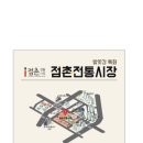 점촌전통시장 이미지