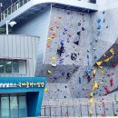 영남알프스 복합웰컴센터 국제클라이밍장 이미지