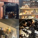 키앙크엔코(key ankh&co) | [일상] 문래동 카페 추천 ( 키앙크엔코 : 크로플 맛집 )