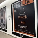 9월 로비음악회 안단태 오페라의 로비에서 떠나는 세계여행 | 세종문화회관 11월 누구나 클래식, 탤런트 윤유선 해설 &#39;영아티스트를 만나다&#39; 후기