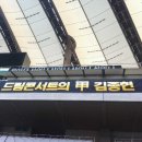 센스돋는 오늘하는 드림콘서트 팬덤 현수막.jpg 有 이미지