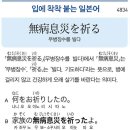 無病息災を祈る - 무병장수를 빌다 이미지