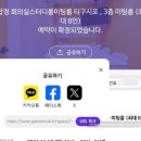 공간 대여 예약 스페이스 클라우드 합정 미팅룸 회의룸 후기