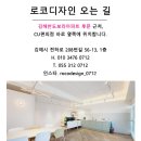 서부어린이집 | 김해 전하동 반도보라아파트 인테리어 단지 소개