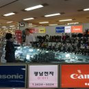 광남밧데리