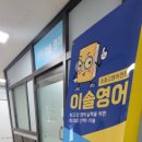 앤잉글리쉬영어교습소
