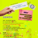 음악줄넘기B 이미지