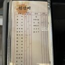 [평택] 횟집 “마루횟집” 내돈내산 가족 외식 장소 추천후기 (스페셜코스 메뉴)