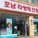 라쌍떼안경원 이미지