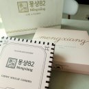 세류3 82-4 | 스승의날선물 고민 끝! 몽샹82 쫀득쿠키, 누가크래커 솔직 후기