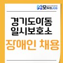 보육사용인