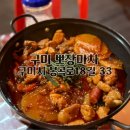 뽀장마차 이미지