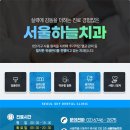 하늘치과의원 이미지