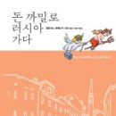 돈까밀로 이미지
