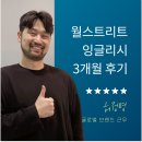 누구나 할 수 있는 일상 영어 회화 | 일산영어회화, 글로벌 브랜드 직장인의 3개월 후기