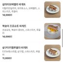 세브 | 강동구 성내동 베이커리 맛집 [세브] 바게트 샌드위치 후기