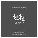 한훤