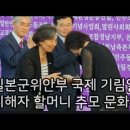 23-52 국제 일본군위안부 기림일 추모문화제 이미지