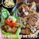 충주환경 노동조합 | 충주 연수동 맛집:) 더 맛있는 족발 보쌈 솔직후기