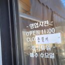 양순이막국수