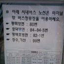 안중터미널(2010년9월8일토요일) 이미지