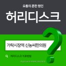 경희신농씨한의원 이미지