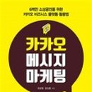 마케팅온