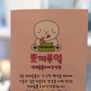 뽀야네 까까 이미지