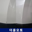 오거리공업사 | [하남 출장 외형복원] 카니발 하이브리드 앞범퍼 흠집, 복원 후기!