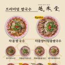 월미당 하남풍산점