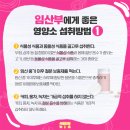 주수의과 병원 | [상일동역필라테스/고덕필라테스] 임신 주수별 영양 관리, 산전/산후 전문센터 모던필라테스 고덕점과...