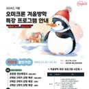 오미크론수학전문학원 이미지