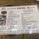 정코다리(영천점) 이미지