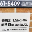 내설악송어횟집 이미지