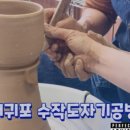 제주공방