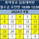 김승국통역학원