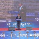 덕송2로 뉴시스